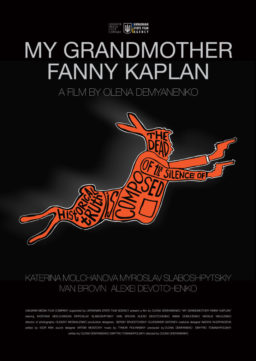 MY GRANDMOTHER FANNY KAPLAN_poster