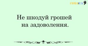 20 Ð¿ÑÐ°Ð²Ð¸Ð» ÑÐ°ÑÐ»Ð¸Ð²Ð¾Ñ Ð»ÑÐ´Ð¸Ð½Ð¸, ÑÐºÐ¸Ñ Ð½Ðµ Ð²ÑÐ°ÑÑ Ñ ÑÐºÐ¾Ð»Ñ