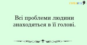 20 Ð¿ÑÐ°Ð²Ð¸Ð» ÑÐ°ÑÐ»Ð¸Ð²Ð¾Ñ Ð»ÑÐ´Ð¸Ð½Ð¸, ÑÐºÐ¸Ñ Ð½Ðµ Ð²ÑÐ°ÑÑ Ñ ÑÐºÐ¾Ð»Ñ