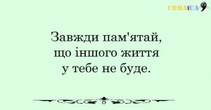 20 Ð¿ÑÐ°Ð²Ð¸Ð» ÑÐ°ÑÐ»Ð¸Ð²Ð¾Ñ Ð»ÑÐ´Ð¸Ð½Ð¸, ÑÐºÐ¸Ñ Ð½Ðµ Ð²ÑÐ°ÑÑ Ñ ÑÐºÐ¾Ð»Ñ