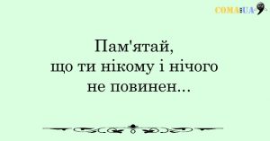 20 Ð¿ÑÐ°Ð²Ð¸Ð» ÑÐ°ÑÐ»Ð¸Ð²Ð¾Ñ Ð»ÑÐ´Ð¸Ð½Ð¸, ÑÐºÐ¸Ñ Ð½Ðµ Ð²ÑÐ°ÑÑ Ñ ÑÐºÐ¾Ð»Ñ