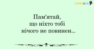 20 Ð¿ÑÐ°Ð²Ð¸Ð» ÑÐ°ÑÐ»Ð¸Ð²Ð¾Ñ Ð»ÑÐ´Ð¸Ð½Ð¸, ÑÐºÐ¸Ñ Ð½Ðµ Ð²ÑÐ°ÑÑ Ñ ÑÐºÐ¾Ð»Ñ