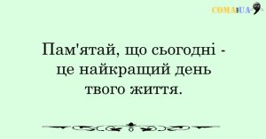 20 Ð¿ÑÐ°Ð²Ð¸Ð» ÑÐ°ÑÐ»Ð¸Ð²Ð¾Ñ Ð»ÑÐ´Ð¸Ð½Ð¸, ÑÐºÐ¸Ñ Ð½Ðµ Ð²ÑÐ°ÑÑ Ñ ÑÐºÐ¾Ð»Ñ