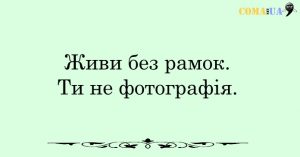 20 Ð¿ÑÐ°Ð²Ð¸Ð» ÑÐ°ÑÐ»Ð¸Ð²Ð¾Ñ Ð»ÑÐ´Ð¸Ð½Ð¸, ÑÐºÐ¸Ñ Ð½Ðµ Ð²ÑÐ°ÑÑ Ñ ÑÐºÐ¾Ð»Ñ