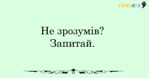 20 Ð¿ÑÐ°Ð²Ð¸Ð» ÑÐ°ÑÐ»Ð¸Ð²Ð¾Ñ Ð»ÑÐ´Ð¸Ð½Ð¸, ÑÐºÐ¸Ñ Ð½Ðµ Ð²ÑÐ°ÑÑ Ñ ÑÐºÐ¾Ð»Ñ