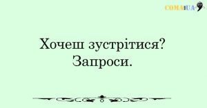 20 Ð¿ÑÐ°Ð²Ð¸Ð» ÑÐ°ÑÐ»Ð¸Ð²Ð¾Ñ Ð»ÑÐ´Ð¸Ð½Ð¸, ÑÐºÐ¸Ñ Ð½Ðµ Ð²ÑÐ°ÑÑ Ñ ÑÐºÐ¾Ð»Ñ