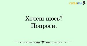 20 Ð¿ÑÐ°Ð²Ð¸Ð» ÑÐ°ÑÐ»Ð¸Ð²Ð¾Ñ Ð»ÑÐ´Ð¸Ð½Ð¸, ÑÐºÐ¸Ñ Ð½Ðµ Ð²ÑÐ°ÑÑ Ñ ÑÐºÐ¾Ð»Ñ