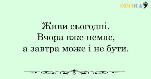 20 Ð¿ÑÐ°Ð²Ð¸Ð» ÑÐ°ÑÐ»Ð¸Ð²Ð¾Ñ Ð»ÑÐ´Ð¸Ð½Ð¸, ÑÐºÐ¸Ñ Ð½Ðµ Ð²ÑÐ°ÑÑ Ñ ÑÐºÐ¾Ð»Ñ