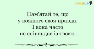 20 Ð¿ÑÐ°Ð²Ð¸Ð» ÑÐ°ÑÐ»Ð¸Ð²Ð¾Ñ Ð»ÑÐ´Ð¸Ð½Ð¸, ÑÐºÐ¸Ñ Ð½Ðµ Ð²ÑÐ°ÑÑ Ñ ÑÐºÐ¾Ð»Ñ